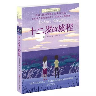 含羞叶草研究所入口